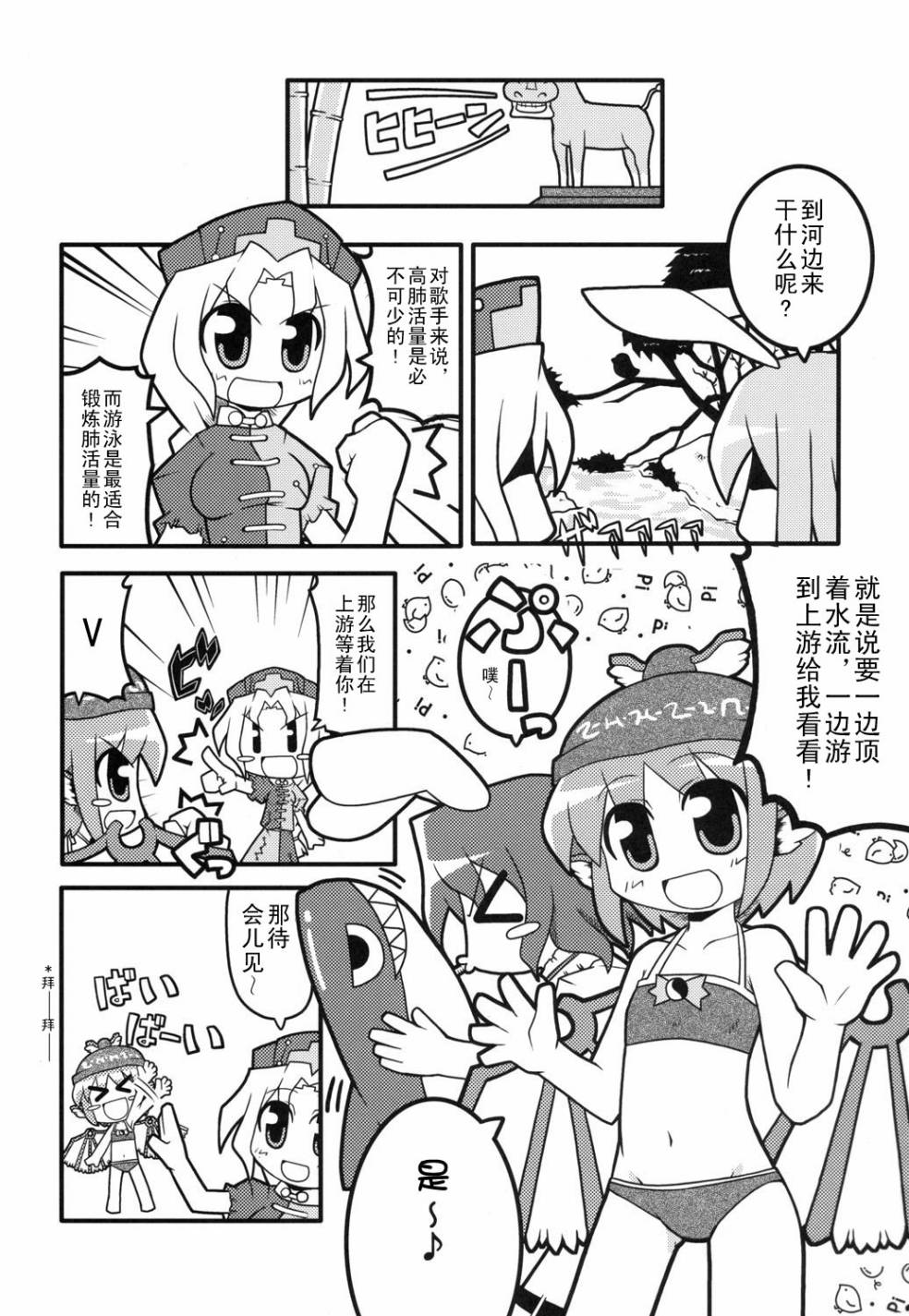 东方永夜雀韩漫全集-全一话无删减无遮挡章节图片 