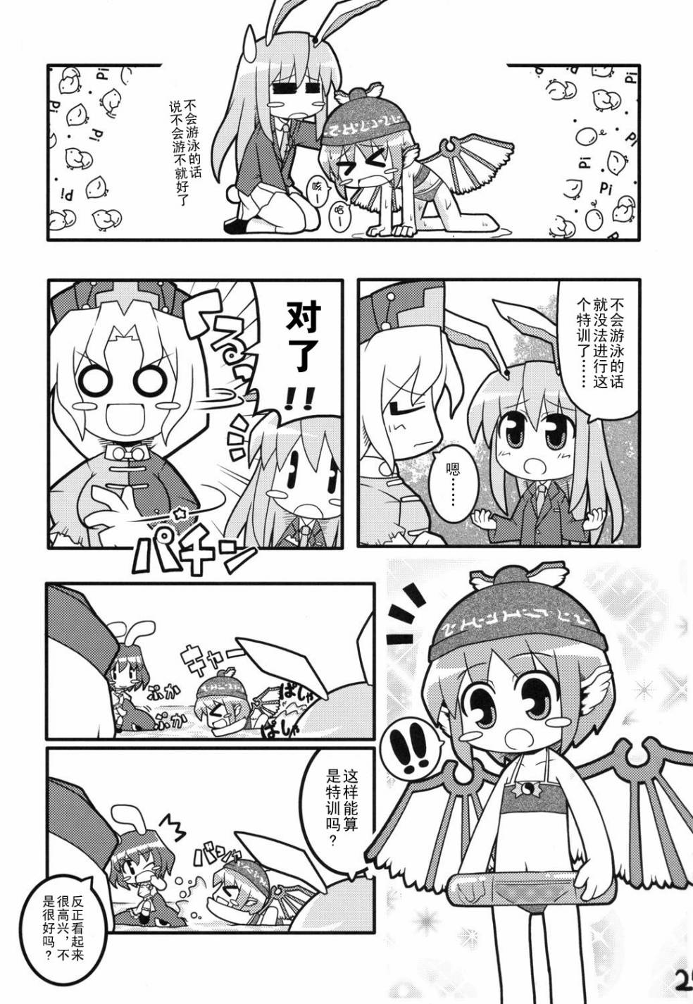 东方永夜雀韩漫全集-全一话无删减无遮挡章节图片 