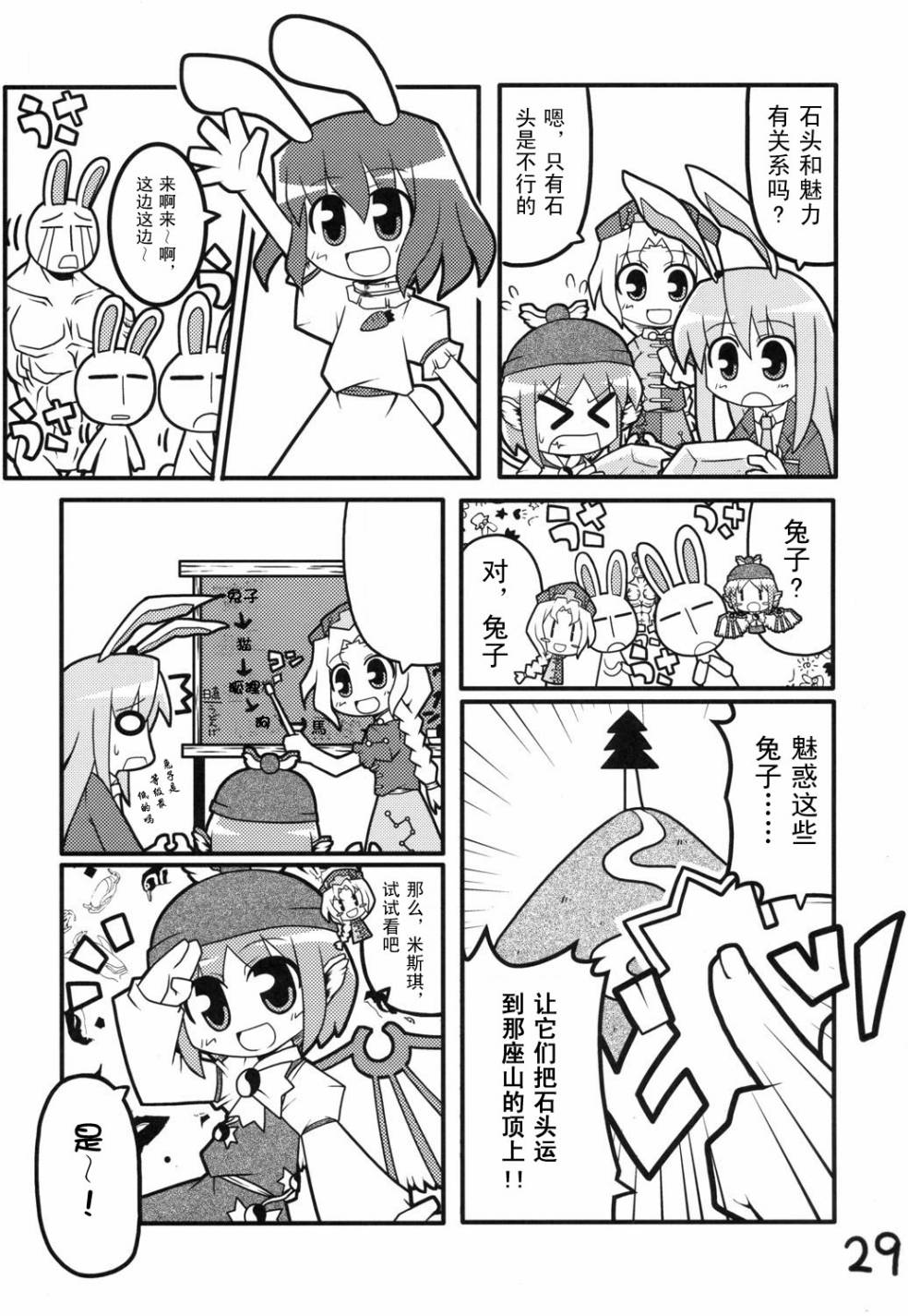 东方永夜雀韩漫全集-全一话无删减无遮挡章节图片 
