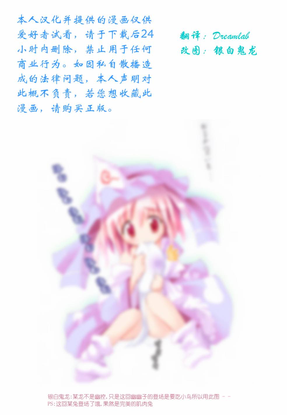 东方永夜雀韩漫全集-全一话无删减无遮挡章节图片 
