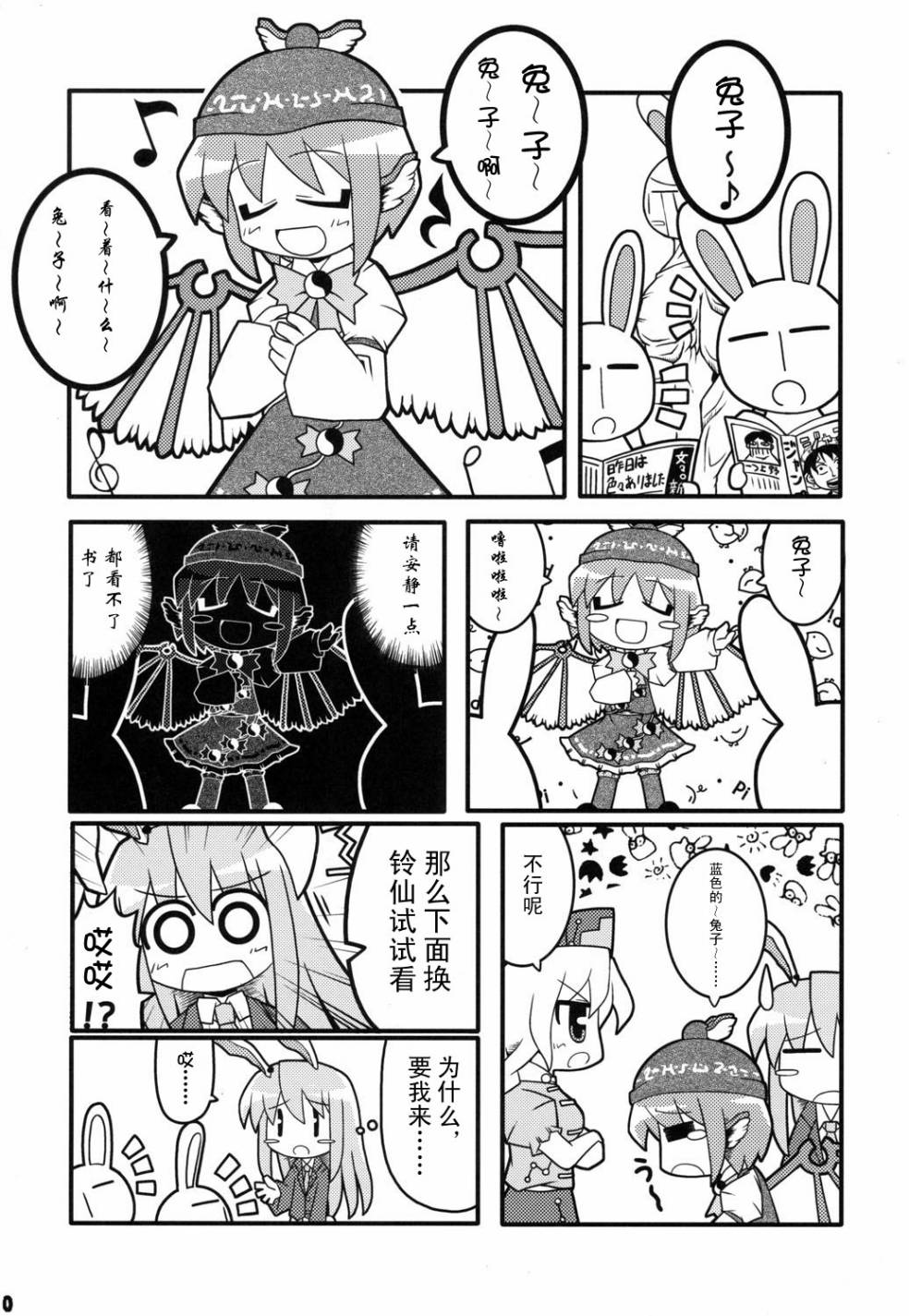 东方永夜雀韩漫全集-全一话无删减无遮挡章节图片 