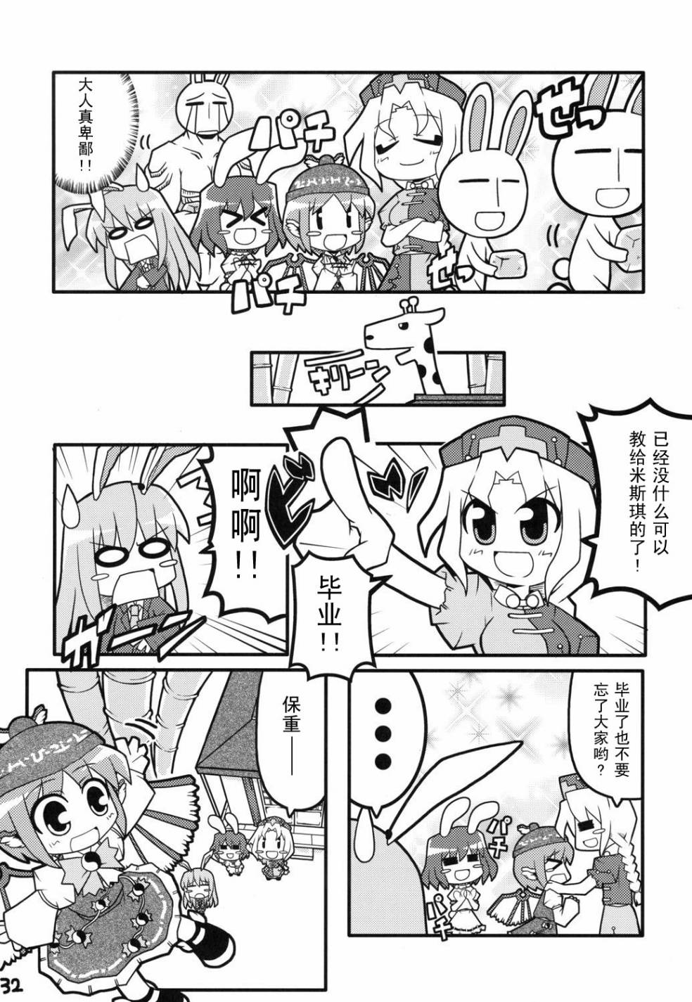 东方永夜雀韩漫全集-全一话无删减无遮挡章节图片 