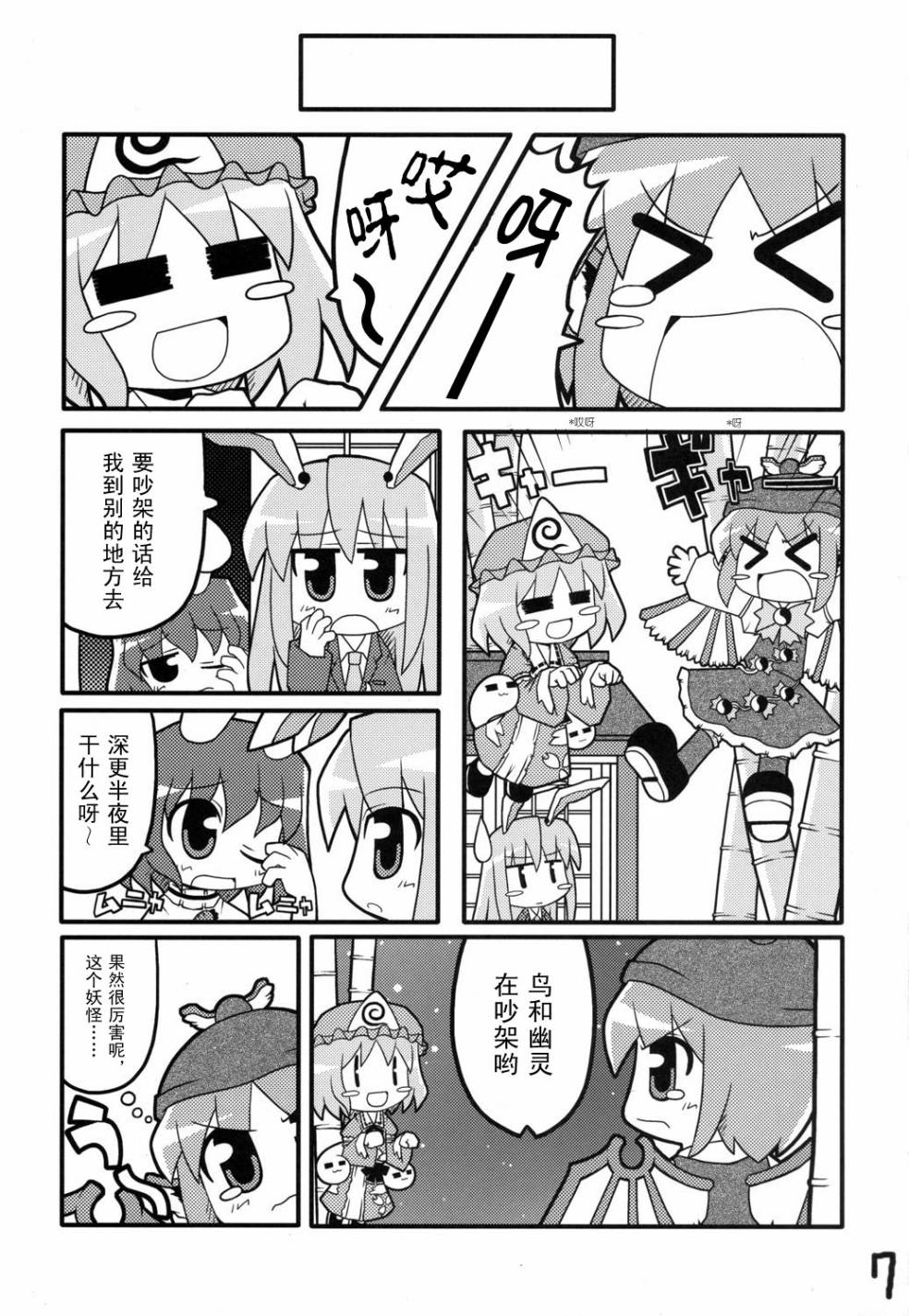 东方永夜雀韩漫全集-全一话无删减无遮挡章节图片 