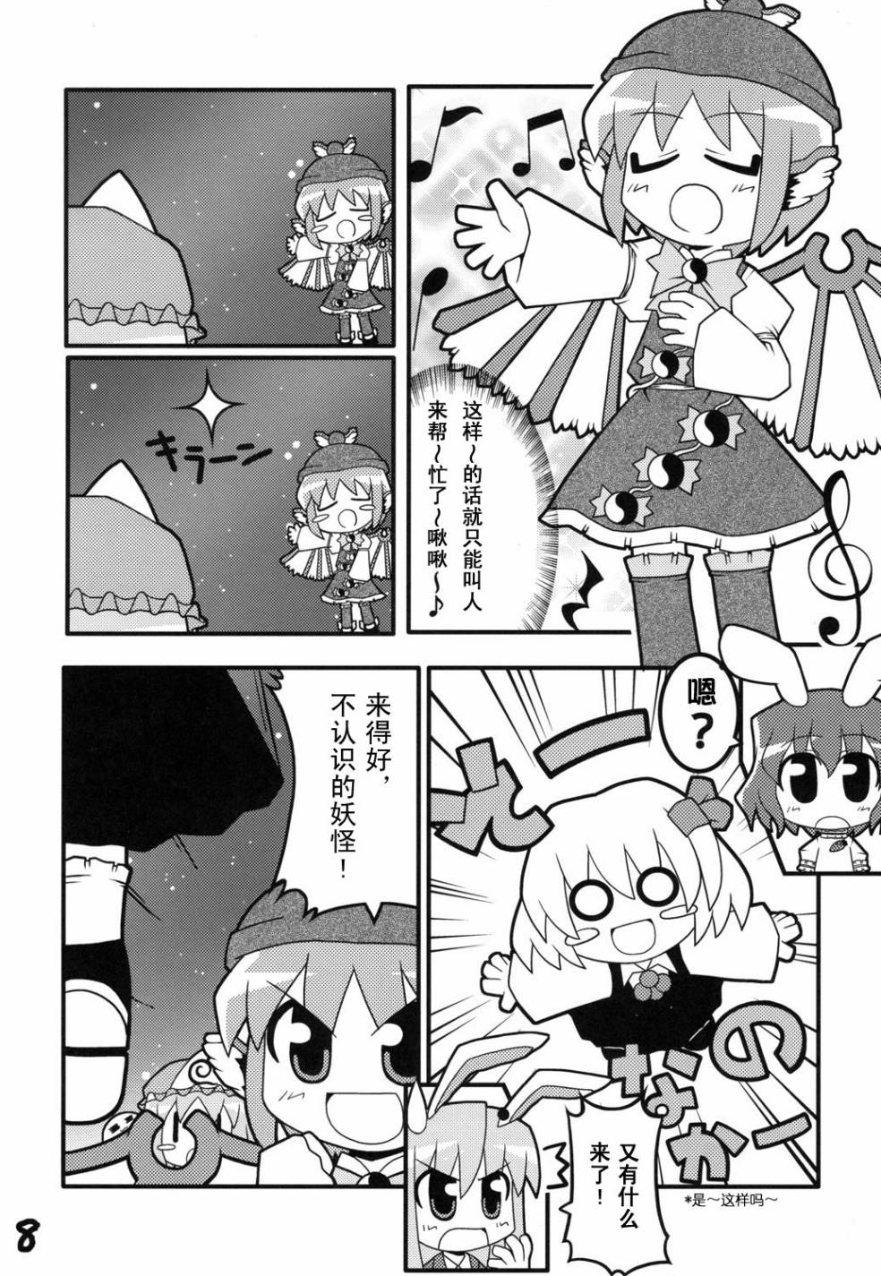东方永夜雀韩漫全集-全一话无删减无遮挡章节图片 