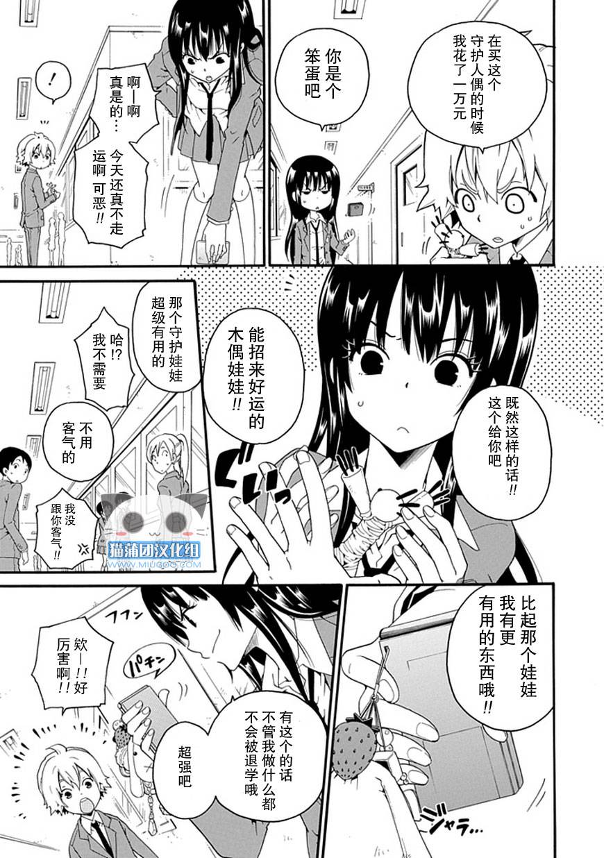 白之侦探韩漫全集-全一话无删减无遮挡章节图片 