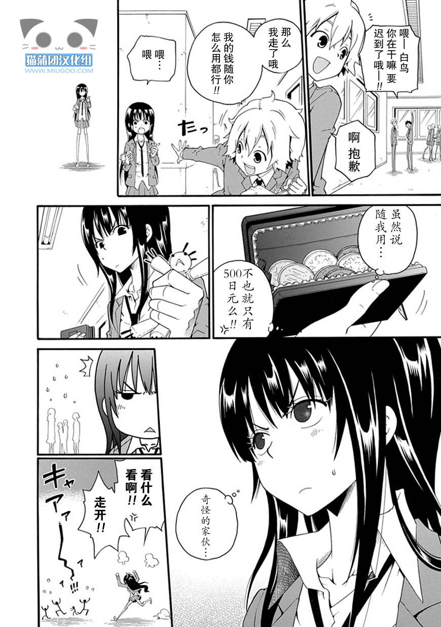 白之侦探韩漫全集-全一话无删减无遮挡章节图片 