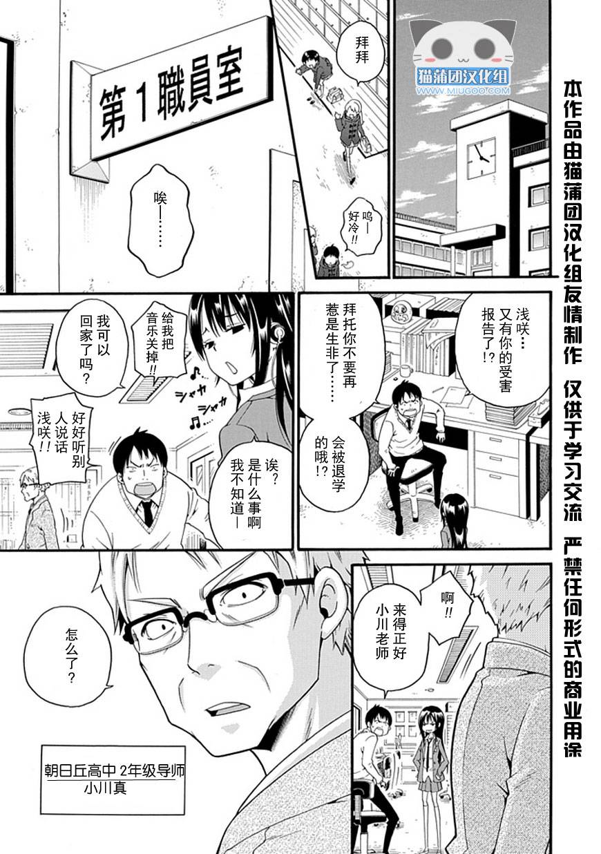白之侦探韩漫全集-全一话无删减无遮挡章节图片 