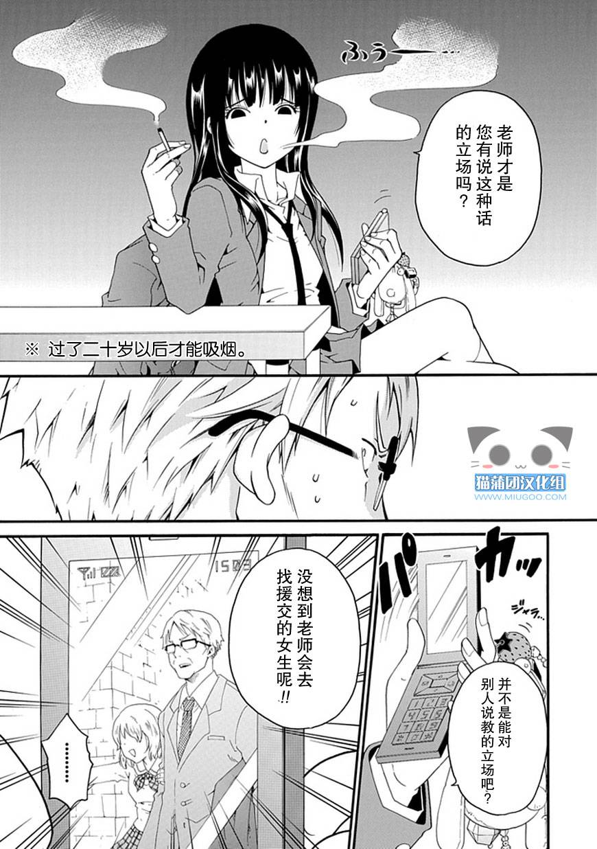 白之侦探韩漫全集-全一话无删减无遮挡章节图片 