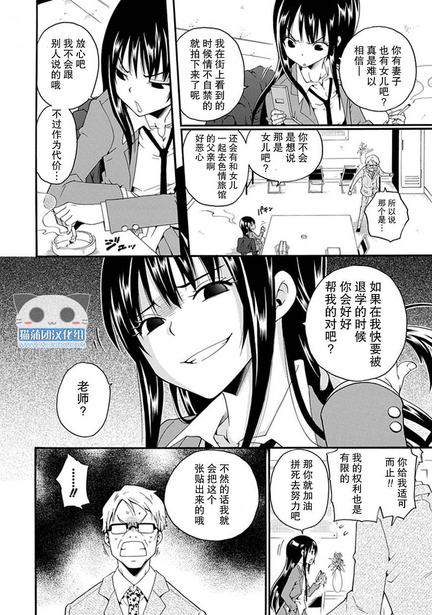 白之侦探韩漫全集-全一话无删减无遮挡章节图片 