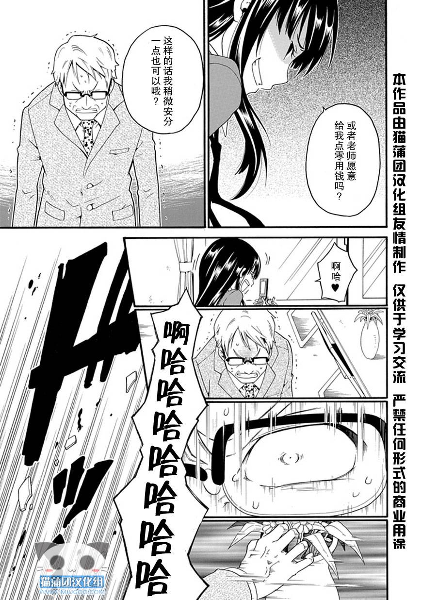 白之侦探韩漫全集-全一话无删减无遮挡章节图片 