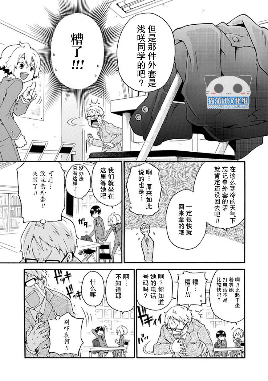 白之侦探韩漫全集-全一话无删减无遮挡章节图片 