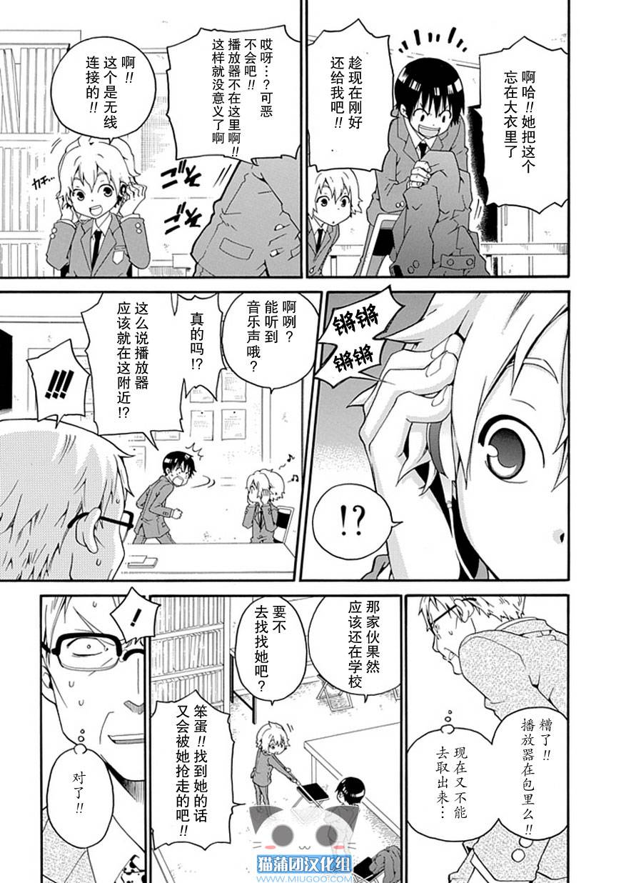 白之侦探韩漫全集-全一话无删减无遮挡章节图片 