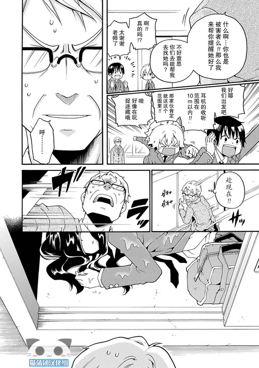 白之侦探韩漫全集-全一话无删减无遮挡章节图片 