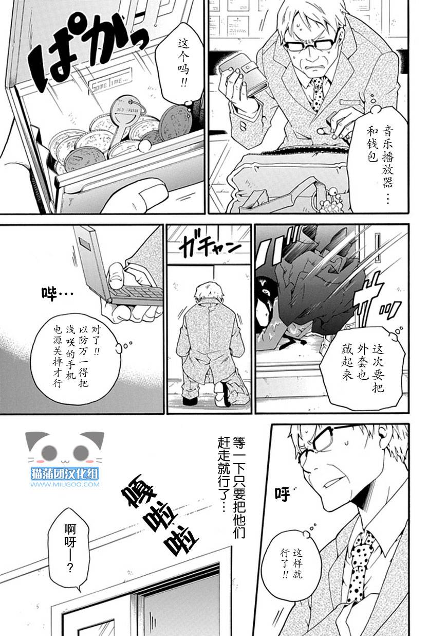 白之侦探韩漫全集-全一话无删减无遮挡章节图片 