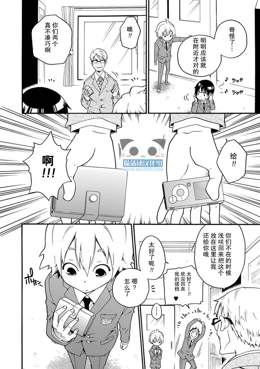 白之侦探韩漫全集-全一话无删减无遮挡章节图片 