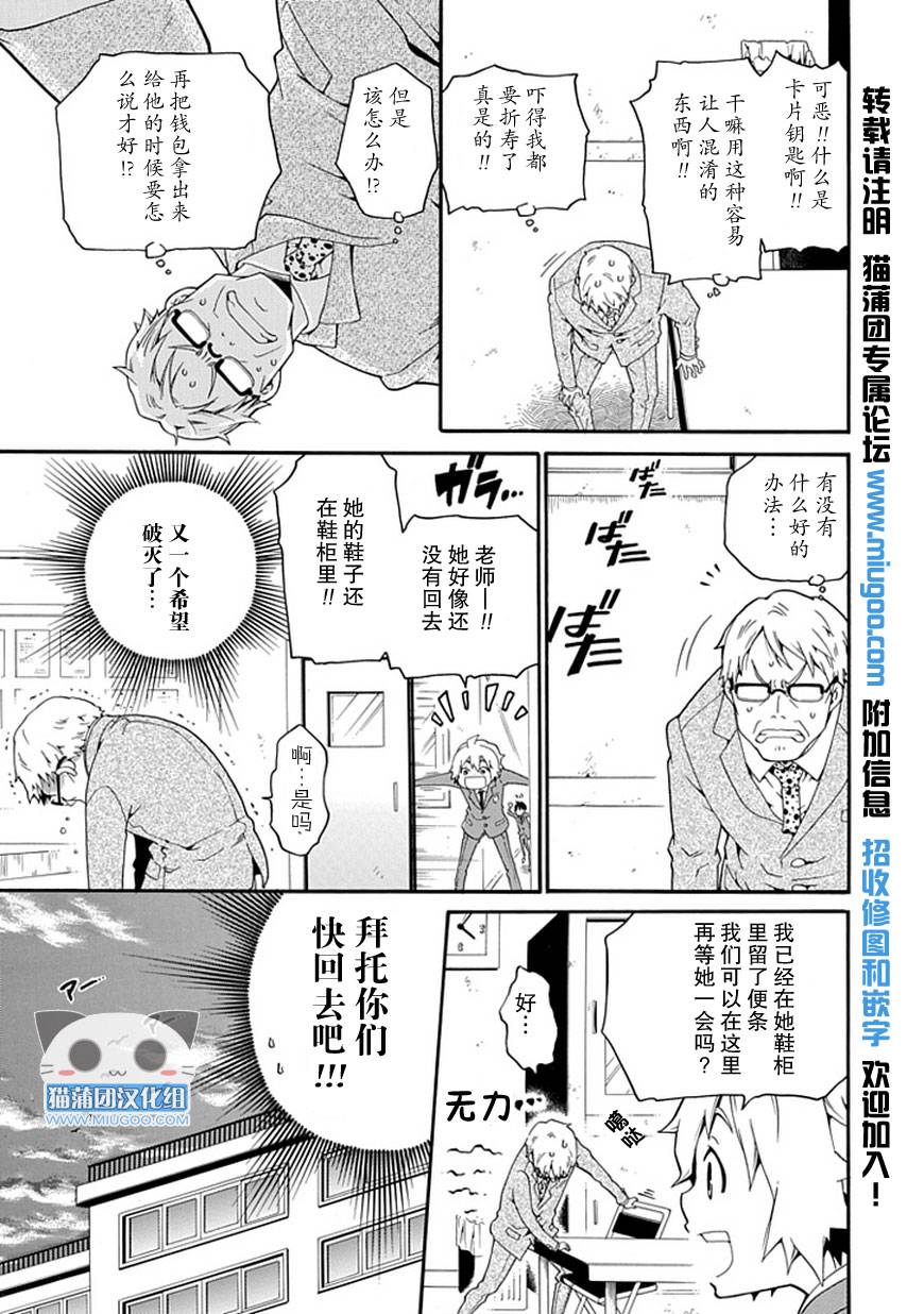 白之侦探韩漫全集-全一话无删减无遮挡章节图片 