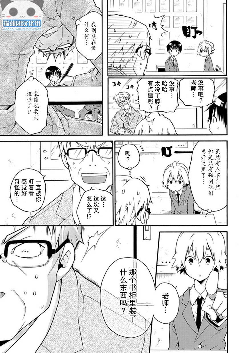 白之侦探韩漫全集-全一话无删减无遮挡章节图片 