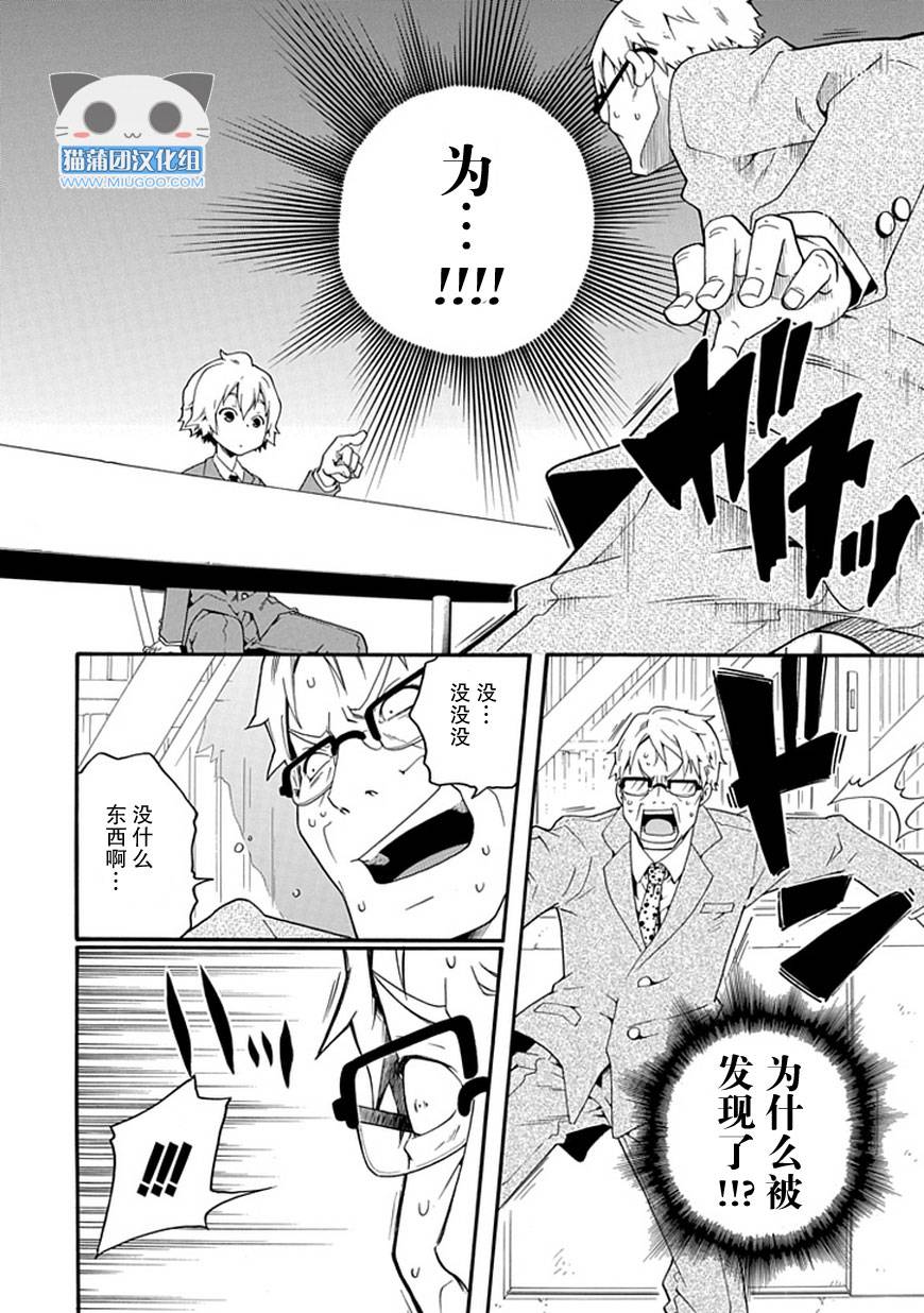 白之侦探韩漫全集-全一话无删减无遮挡章节图片 