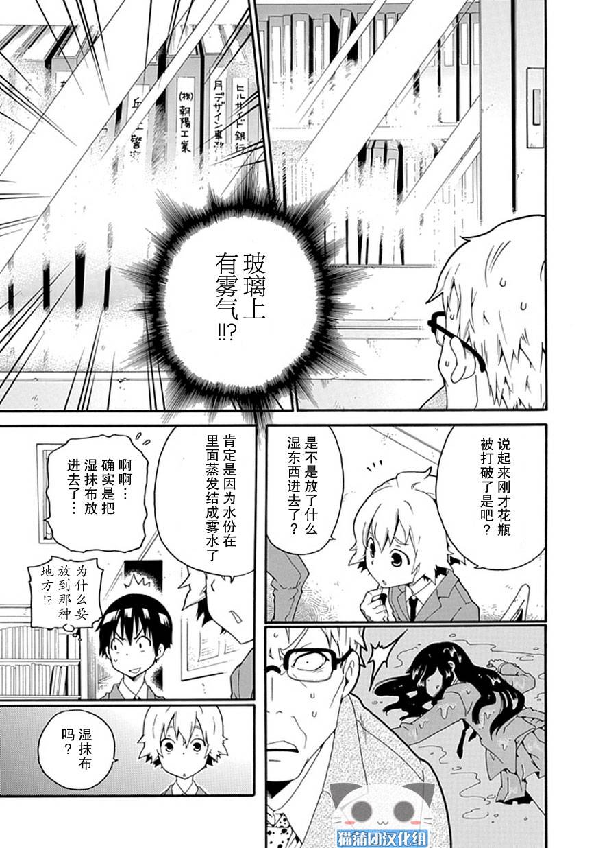 白之侦探韩漫全集-全一话无删减无遮挡章节图片 