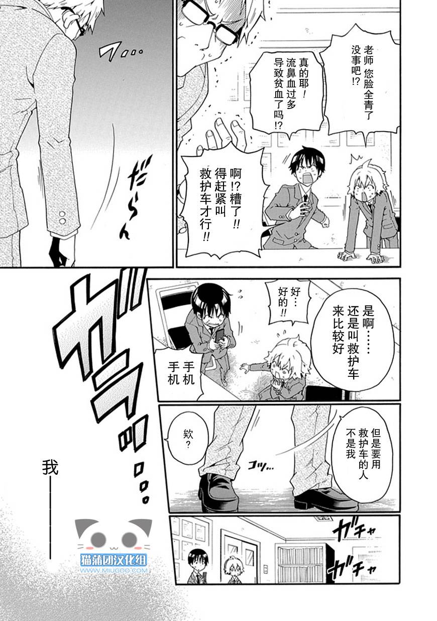 白之侦探韩漫全集-全一话无删减无遮挡章节图片 