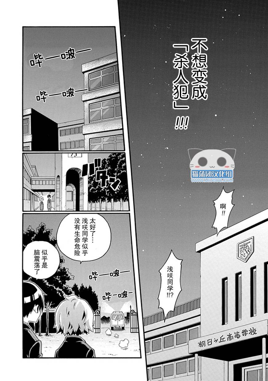 白之侦探韩漫全集-全一话无删减无遮挡章节图片 