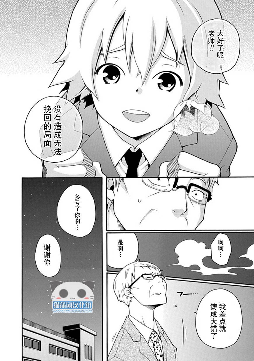 白之侦探韩漫全集-全一话无删减无遮挡章节图片 