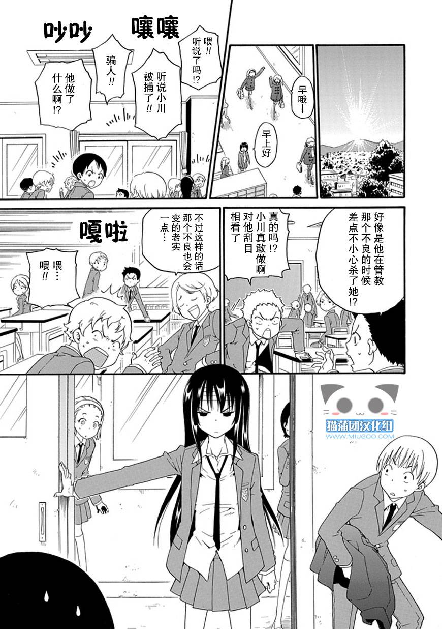 白之侦探韩漫全集-全一话无删减无遮挡章节图片 