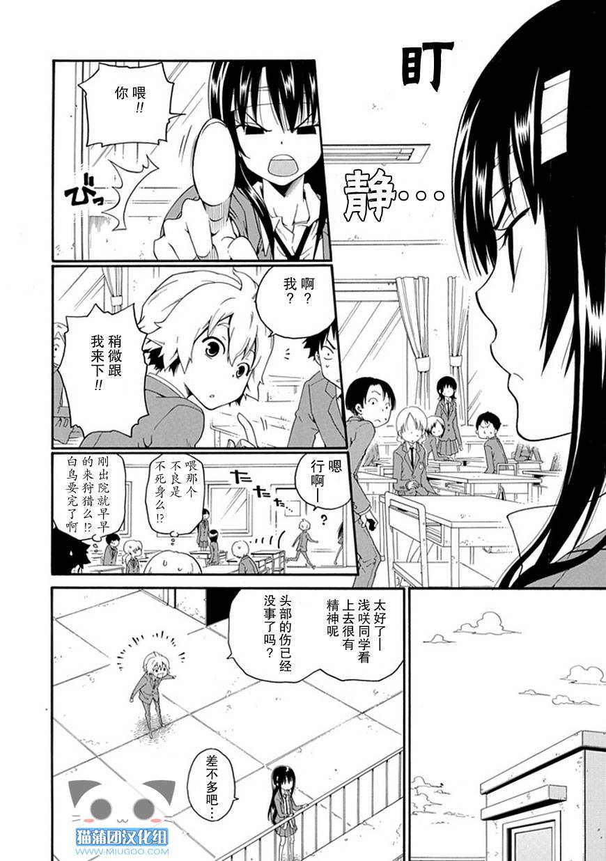 白之侦探韩漫全集-全一话无删减无遮挡章节图片 