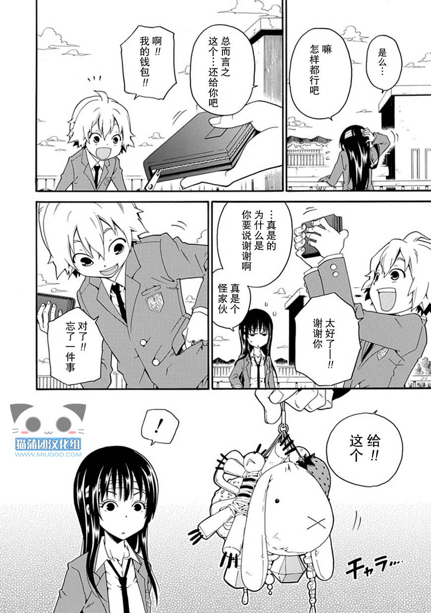 白之侦探韩漫全集-全一话无删减无遮挡章节图片 