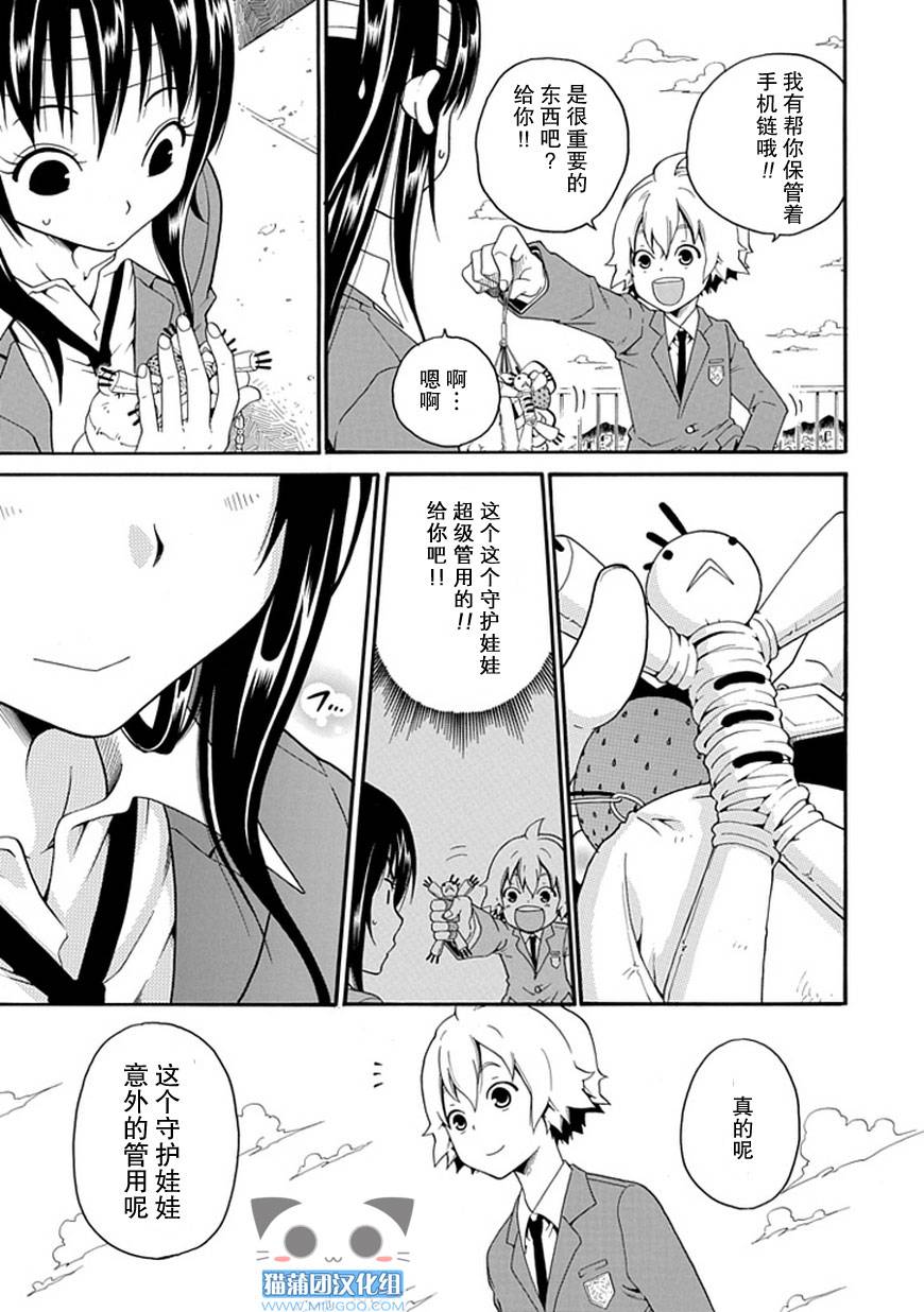 白之侦探韩漫全集-全一话无删减无遮挡章节图片 