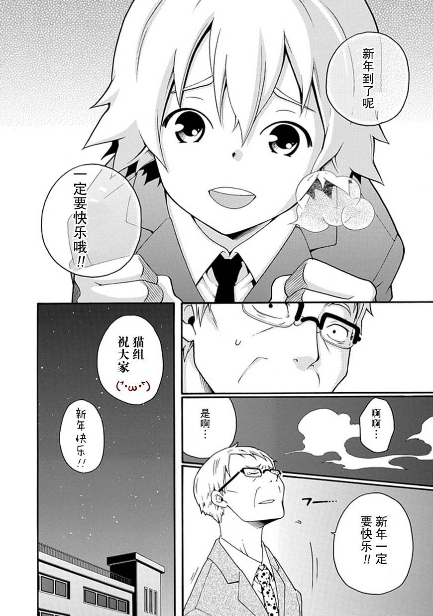 白之侦探韩漫全集-全一话无删减无遮挡章节图片 