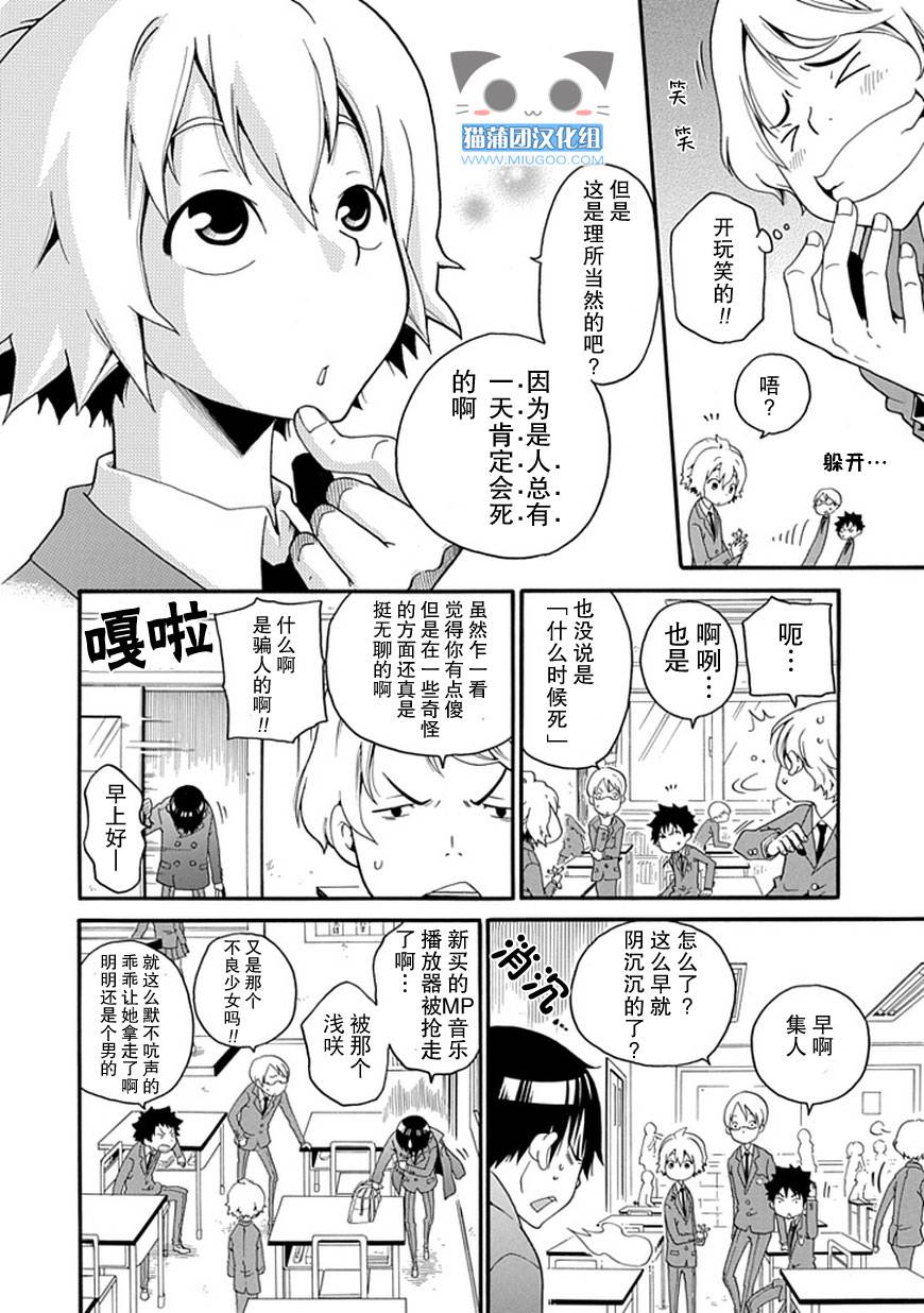 白之侦探韩漫全集-全一话无删减无遮挡章节图片 