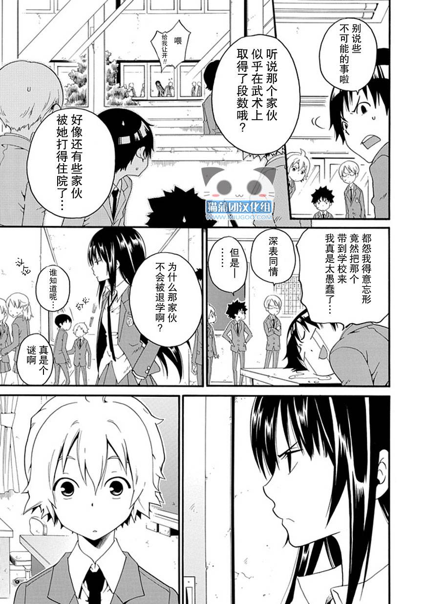白之侦探韩漫全集-全一话无删减无遮挡章节图片 