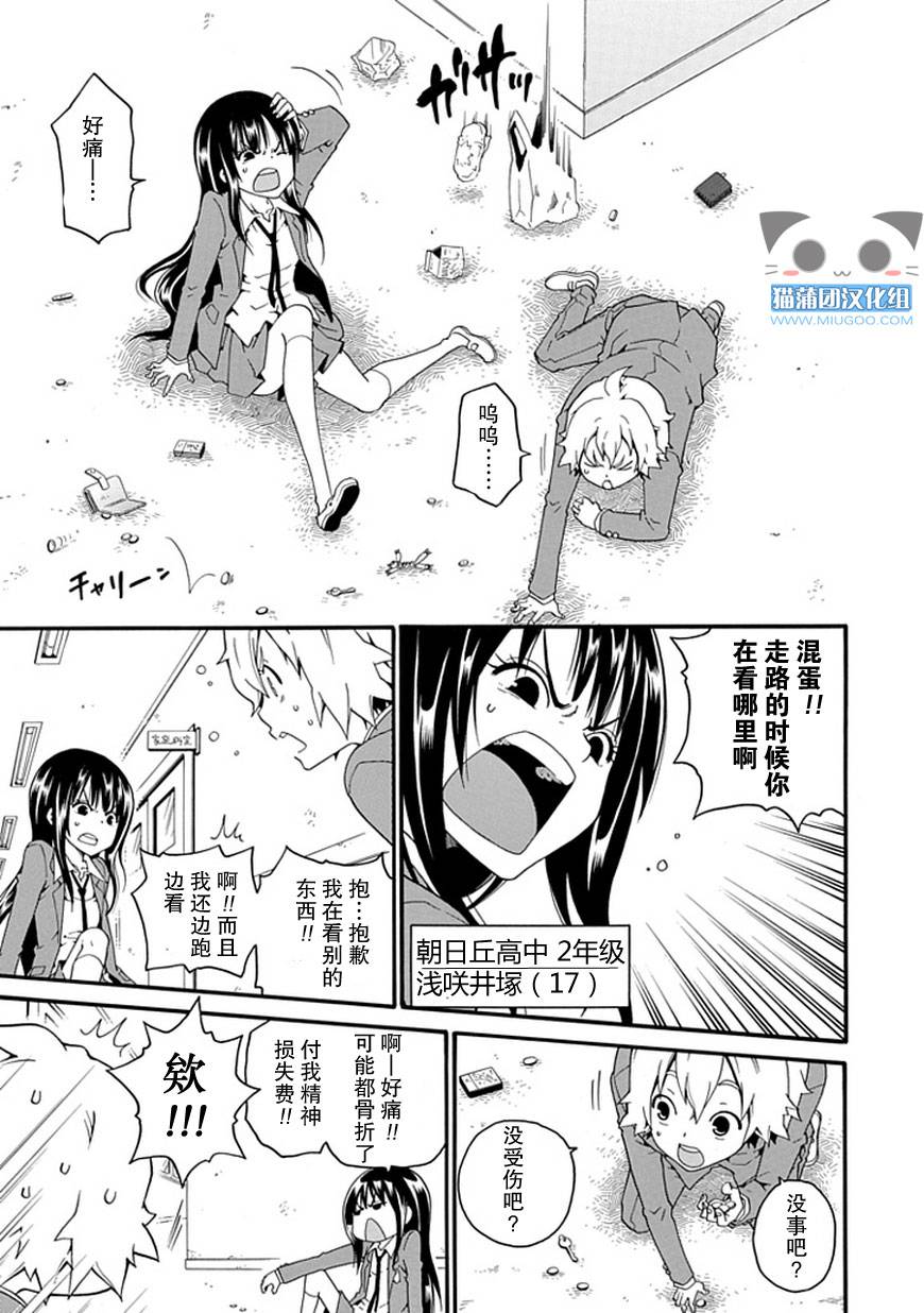 白之侦探韩漫全集-全一话无删减无遮挡章节图片 