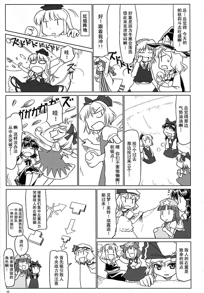 东方小镇的居民·冬韩漫全集-冬无删减无遮挡章节图片 