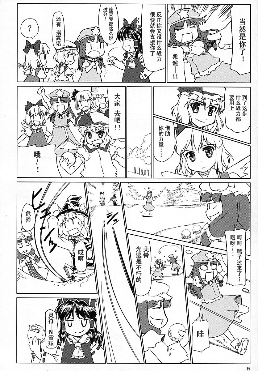 东方小镇的居民·冬韩漫全集-冬无删减无遮挡章节图片 