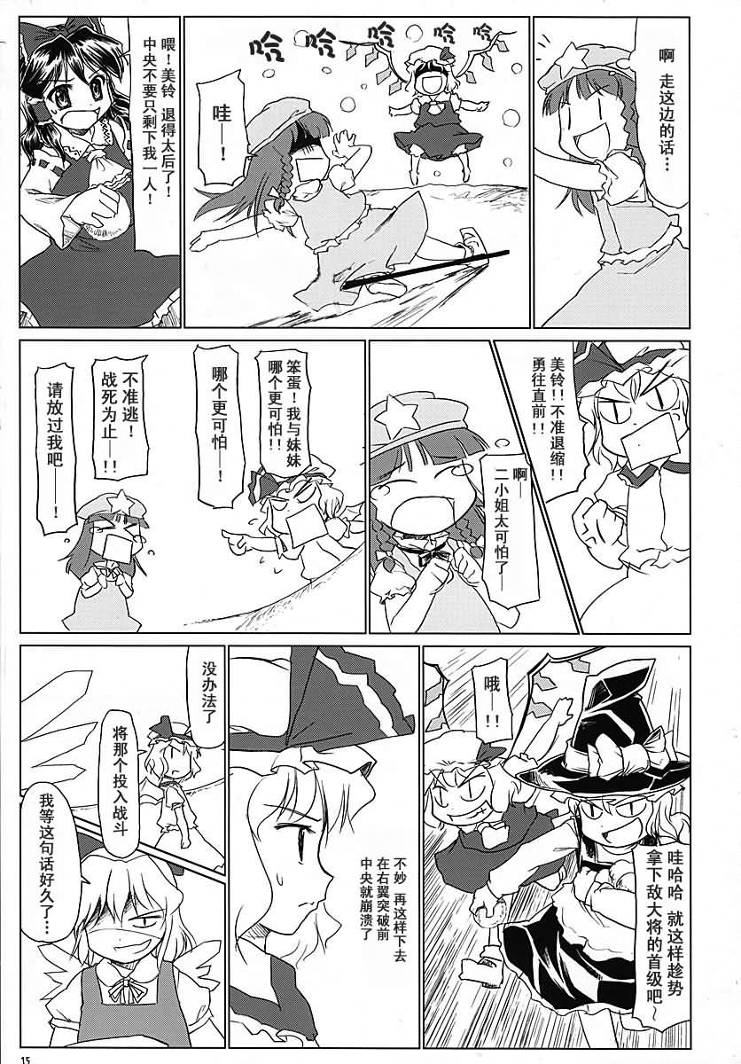 东方小镇的居民·冬韩漫全集-冬无删减无遮挡章节图片 
