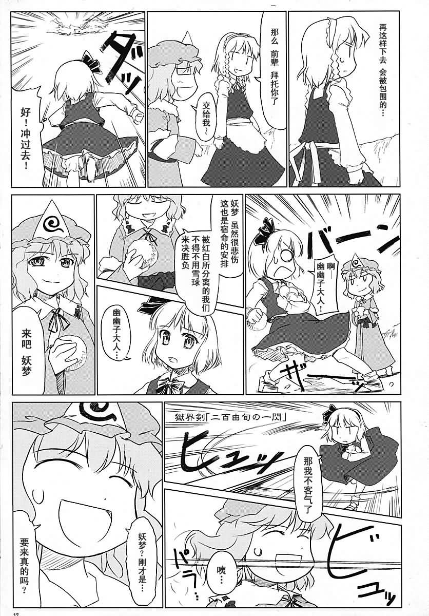 东方小镇的居民·冬韩漫全集-冬无删减无遮挡章节图片 