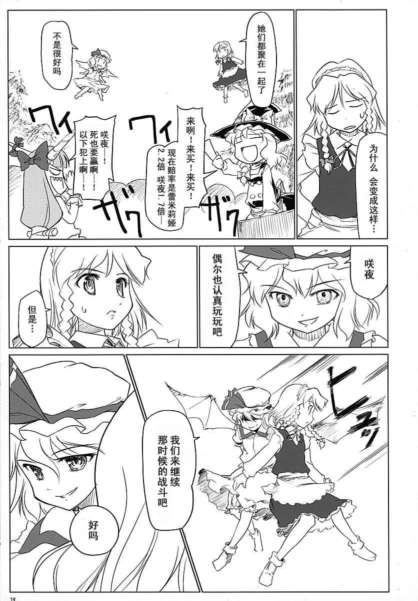 东方小镇的居民·冬韩漫全集-冬无删减无遮挡章节图片 