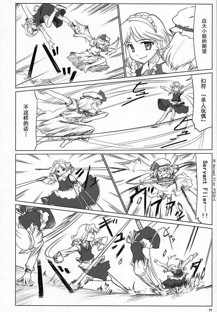 东方小镇的居民·冬韩漫全集-冬无删减无遮挡章节图片 
