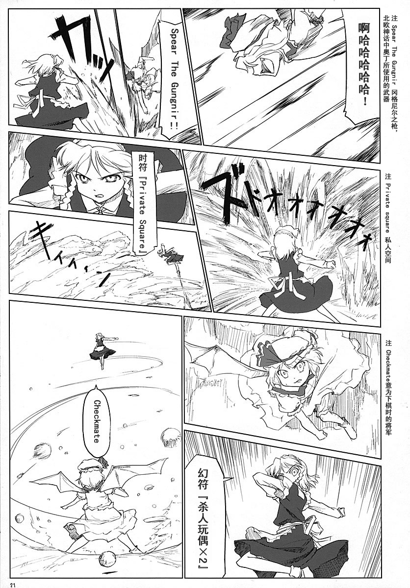 东方小镇的居民·冬韩漫全集-冬无删减无遮挡章节图片 