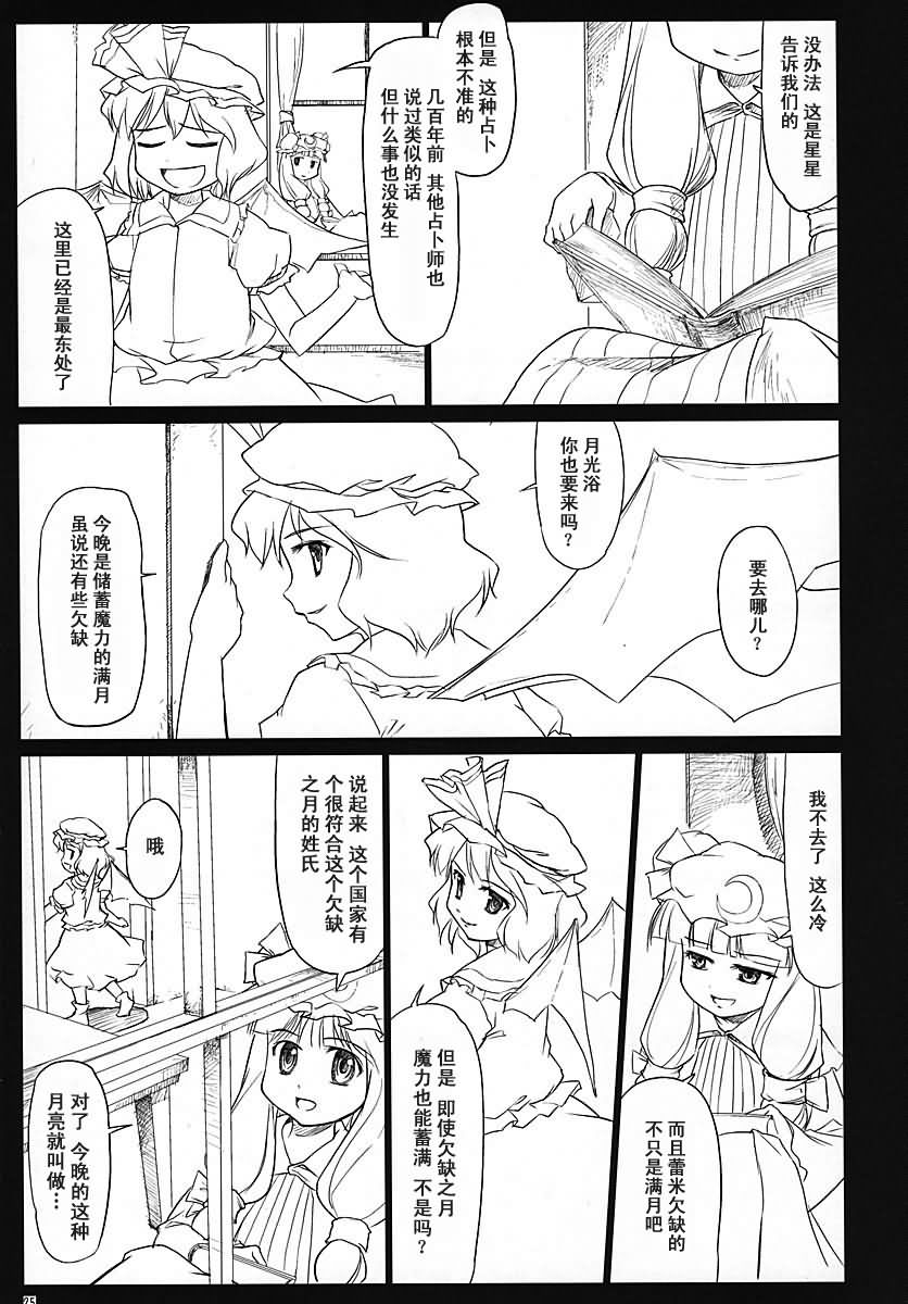 东方小镇的居民·冬韩漫全集-冬无删减无遮挡章节图片 