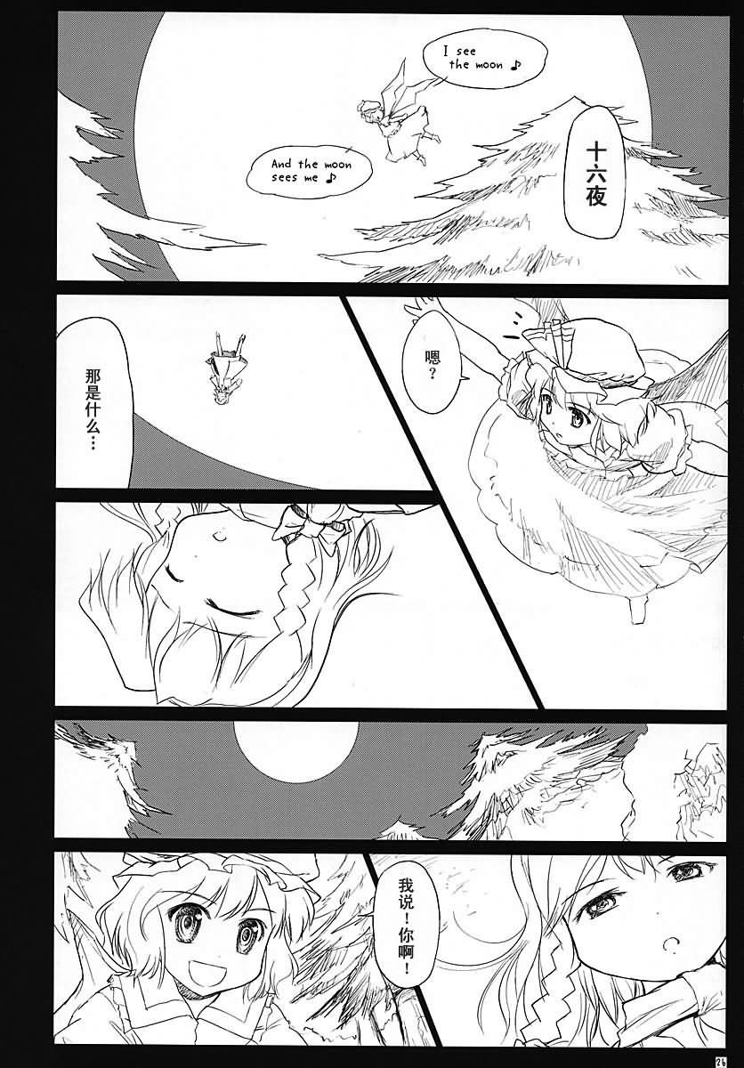 东方小镇的居民·冬韩漫全集-冬无删减无遮挡章节图片 