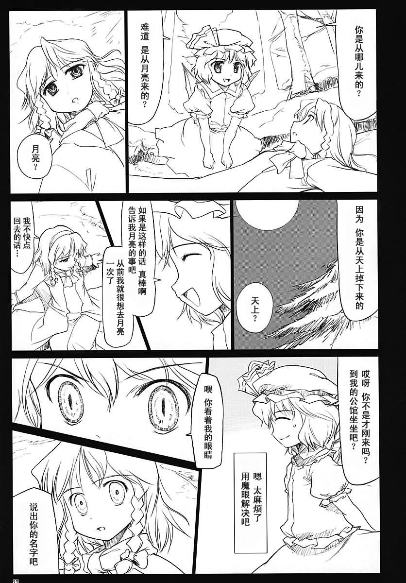 东方小镇的居民·冬韩漫全集-冬无删减无遮挡章节图片 