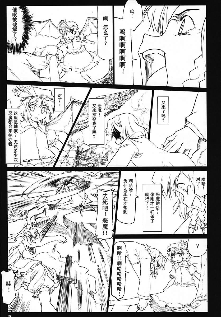 东方小镇的居民·冬韩漫全集-冬无删减无遮挡章节图片 