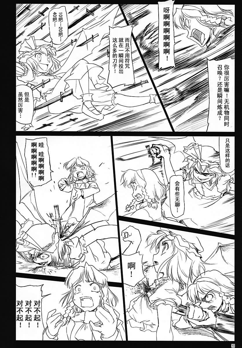 东方小镇的居民·冬韩漫全集-冬无删减无遮挡章节图片 