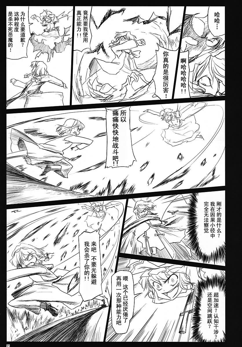 东方小镇的居民·冬韩漫全集-冬无删减无遮挡章节图片 