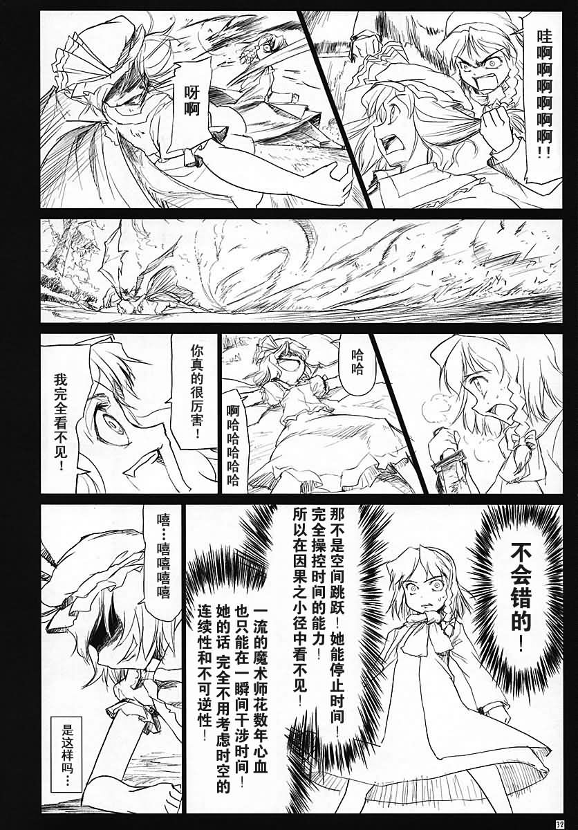 东方小镇的居民·冬韩漫全集-冬无删减无遮挡章节图片 