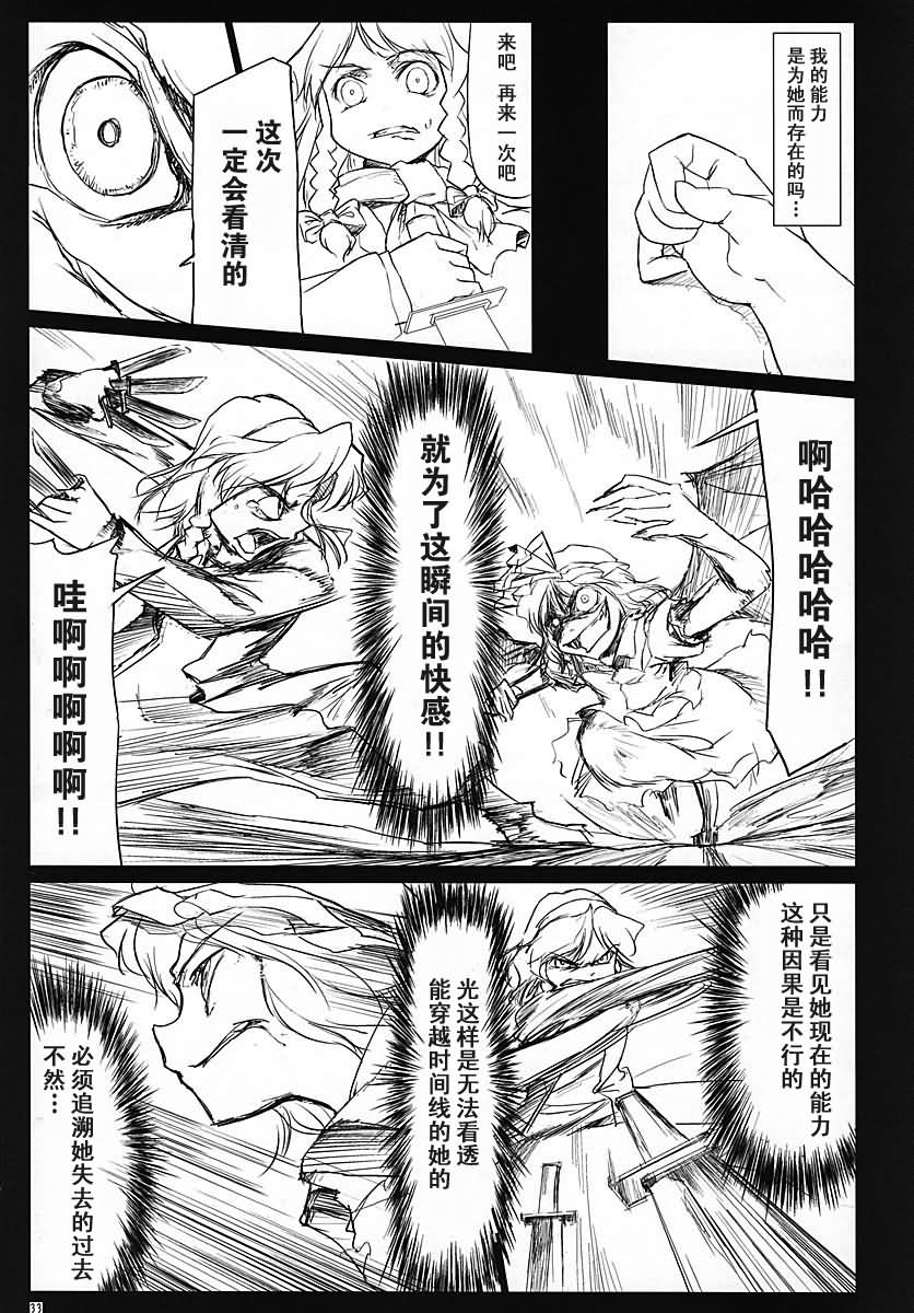 东方小镇的居民·冬韩漫全集-冬无删减无遮挡章节图片 