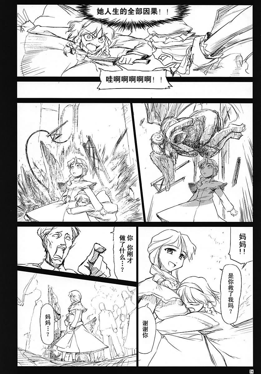 东方小镇的居民·冬韩漫全集-冬无删减无遮挡章节图片 